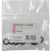 TONE TONE インパクトソケット用Oリング P10A 内径9.8mm