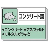 ���j�b�g�@���j�b�g�@���ݕ��Y�����ʌf���@�R���N���[�g�ށ@�R�R�X�R�P�@�P�g�i�P���j