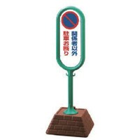 ���j�b�g�@���j�b�g�@���T�C���|�X�g�i�΁j���ʊ֌W�҈ȊO���ց@�S�T�O�~�S�T�O�~�P�R�O�O