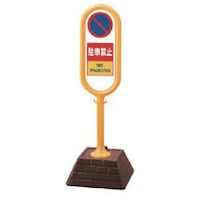 ���j�b�g�@���j�b�g�@���T�C���|�X�g�i���j�Жʒ��ԋ֎~�@�S�T�O�~�S�T�O�~�P�R�O�O�@�W�U�V�W�T�P�x�d�@�P��