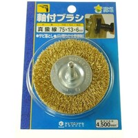 柳瀬 ヤナセ 軸付ホイールブラシ 75×13×6 真鍮