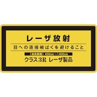 日本緑十字社 緑十字 レーザステッカー標識 レーザ放射・クラス3R レーザC3H(小) 52×105mm 10枚組
