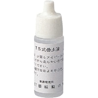 重松製作所 シゲマツ 全面形面体用曇止液 50g(07431)