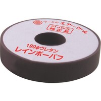 SI SI ウレタンバフ190φ
