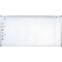 サンケーキコム サンケー ホーローホワイト月行事・縦書1段【国産】1800x900mm WM180 1枚