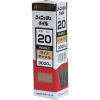 ダイドーハント DAIDOHANT フィニッシュネイル FN20 LC ライトキャメル (3000本入) 00023756 1箱(3000本)