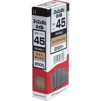 ダイドーハント DAIDOHANT フィニッシュネイル FN45 LC ライトキャメル (2000本入) 00023761 1箱(2000本)