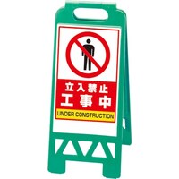 ユニット ユニット フロアユニスタンド 緑 工事中