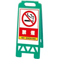 ユニット ユニット フロアユニスタンド 緑 禁煙