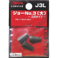 エビ印 エビ リベッター用ジョー NO.3(大)