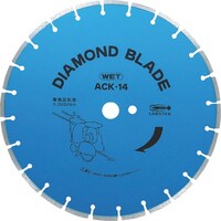 エビ印 エビ ダイヤモンドブレード ACK14(湿式・アスファルト/コンクリート兼用)