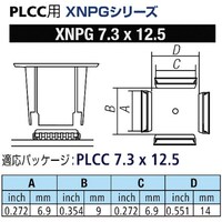 太洋電機産業 グット PLCC用ノズルXFC用 XNPG7.3X12.5 1個