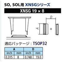 太洋電機産業 グット SOL用ノズルXFC用 替ノズル幅8mm XNSG19X8 1個