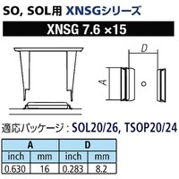 太洋電機産業 グット SOL用ノズルXFC用 替ノズル幅16mm XNSG7.6X15 1個