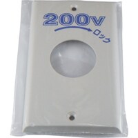 アメリカン電機 アメリカン電機 エンプラプレト 引掛小穴1ケ用 P:101 200V