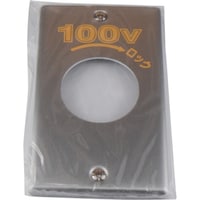 アメリカン電機 アメリカン電機 新金プレト 引掛大穴1ケ用 P:101 100V 1161A100 1枚