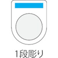 アイマーク IM 押ボタン/セレクトスイッチ(メガネ銘板)φ25.5(別作)1段彫り