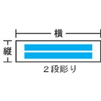 アイマーク IM アクリル銘板(別作)2段彫り 縦30×横150mm×2t