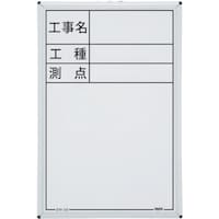 マイゾックス MYZOX ハンディスチールホワイトボード<SW3S>