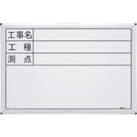 マイゾックス MYZOX ハンディスチールホワイトボード<SW6S>