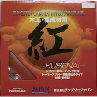チップソージャパン チップソージャパン 『紅KURENAI』一般木工・集成材用 165×52P