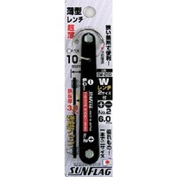 サンフラッグ サンフラッグ 薄型Wレンチ #2/6.0