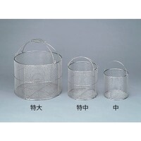 アズワン AS ステン丸型洗浄カゴ 中