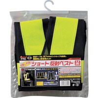 イチネンアクセス ミツトモ ショート反射ベスト 紺×黄 ハイカプセル