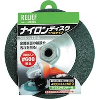 イチネンアクセス RELIEF ナイロンディスク #600 ベベルタイプ φ100mm