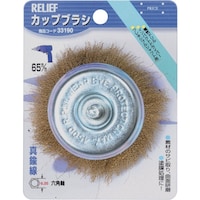 イチネンアクセス RELIEF 六角軸 カップブラシ 真鍮線 φ65mm