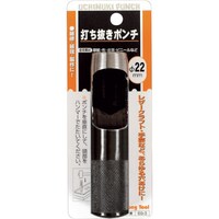 イチネンアクセス ファミリーツール 皮ポンチ 22mm