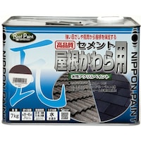 ニッペホームプロダクツ ニッぺ 水性セメント屋根かわら用 7kg ブラックチョコレート HYN0057 4976124200496 1缶