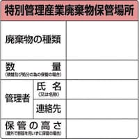 �A�Y�����@�p�����ۊǏꏊ�W���@���ʊǗ��Y�Ɣp�����ۊǏꏊ�@�W�Q�Q�X�Q�`