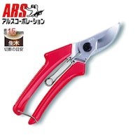 アルス 剪定鋏