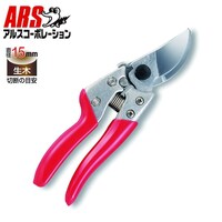 アルス VS7Z 剪定鋏 ブイエスセブン