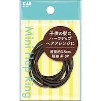 貝印 ミニヘップリング 極細 茶