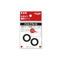 KVK 混合栓ソケット部接続パッキン