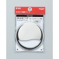 KVK KV PZY56 排水栓フタ