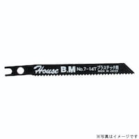 ハウスB.M No714 兼用ジグソー替刃