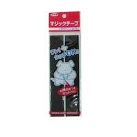 ユタカメイク ブラック マジックテープ