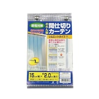 ユタカメイク のれん間仕切りカーテン シルエット