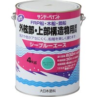 サンデーペイント シーブルーエース油性上構塗料