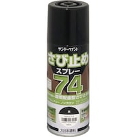 サンデーペイント 74さび止めスプレー 黒 300ml
