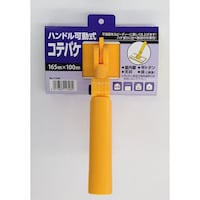 インダストリーコーワ ハンドル可動コテバケ