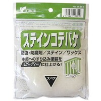 インダストリーコーワ #11351 ステイン用コテバケ スペア