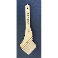 インダストリーコーワ 特選万能用刷毛