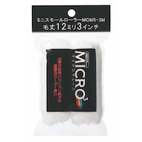好川産業 ミニスモールローラー マイクロキューブ