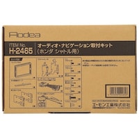 エーモン工業 AODEA(オーディア) オーディオ・ナビゲーション取付キット ホンダ シャトル用