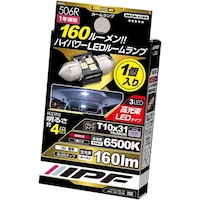 IPF ルームランプ用LEDバルブ 6500K 12V0.8W 160lm T10x31/T8x28(29) 1個入り