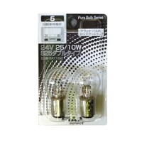 PIAA 自動車用白熱球 トラック・バス用ストップランプ/テールランプ 24V25/10W S25ダブル(BAY15d) 2個入り